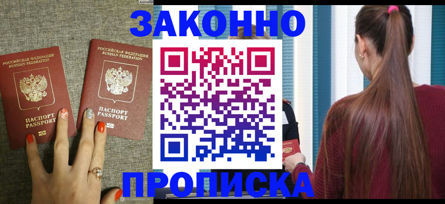 временная регистрация гарантия в Ермолино