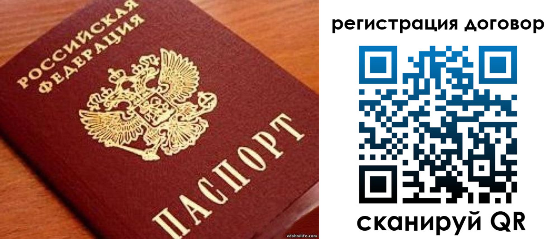 временная регистрация в Ермолино