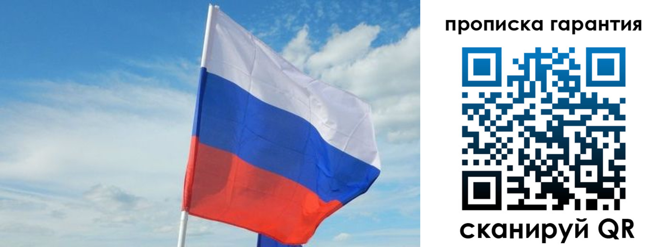 прописка для школы в Ермолино