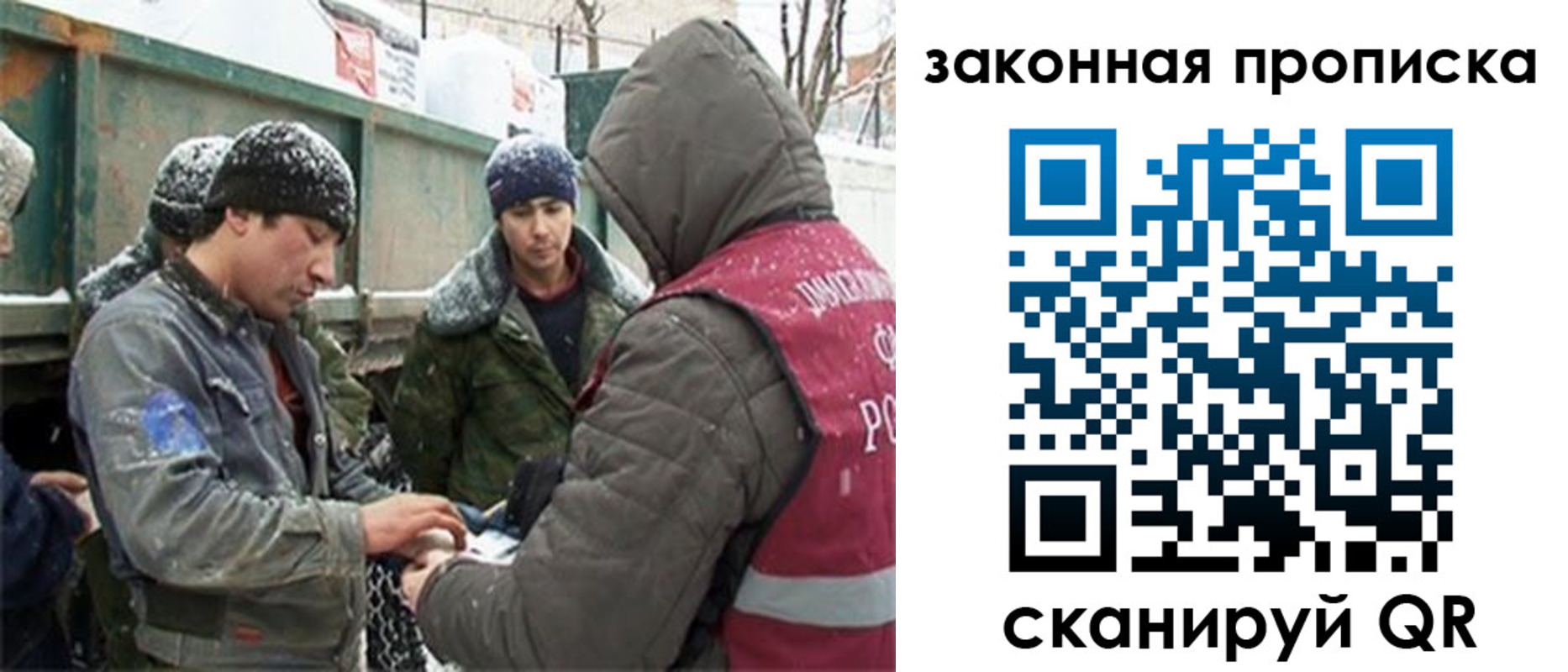прописка гарантия в Ермолино